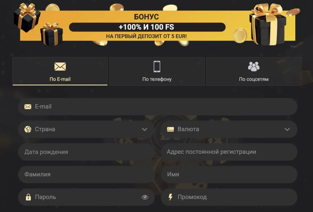 Регистрация на сайте 1xslots