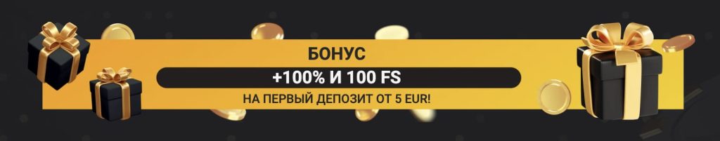 Бонусы в 1 x slots